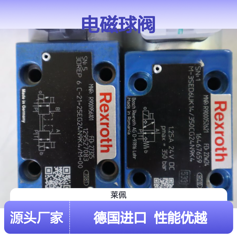 德国M-3SED6UK1X/350CG24N9K4 R900052621 力士乐REXROTH电磁球阀