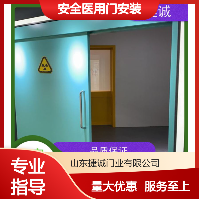 捷诚安全医用门安装 医院病房手术室专用钢质门