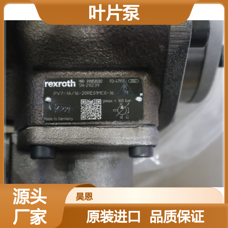 PV7-1X/16-20RE01MC0-16 R900580382 德国力士乐REXROTH叶片泵