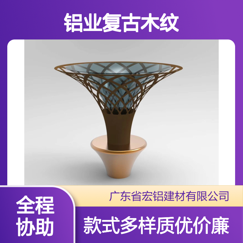宏铝铝业复古木纹：重塑家居新风尚的经典之选 规格 氟碳