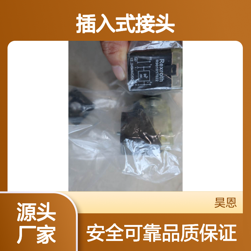 R901017022 插入式接头 3P Z5L M 12-240V SPEZ 力士乐REXROTH带灯插头