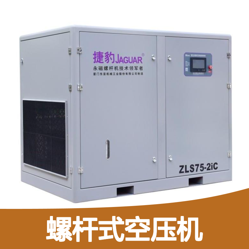 捷豹ZLS-2iC永磁变频二级压缩空压机 高效节能