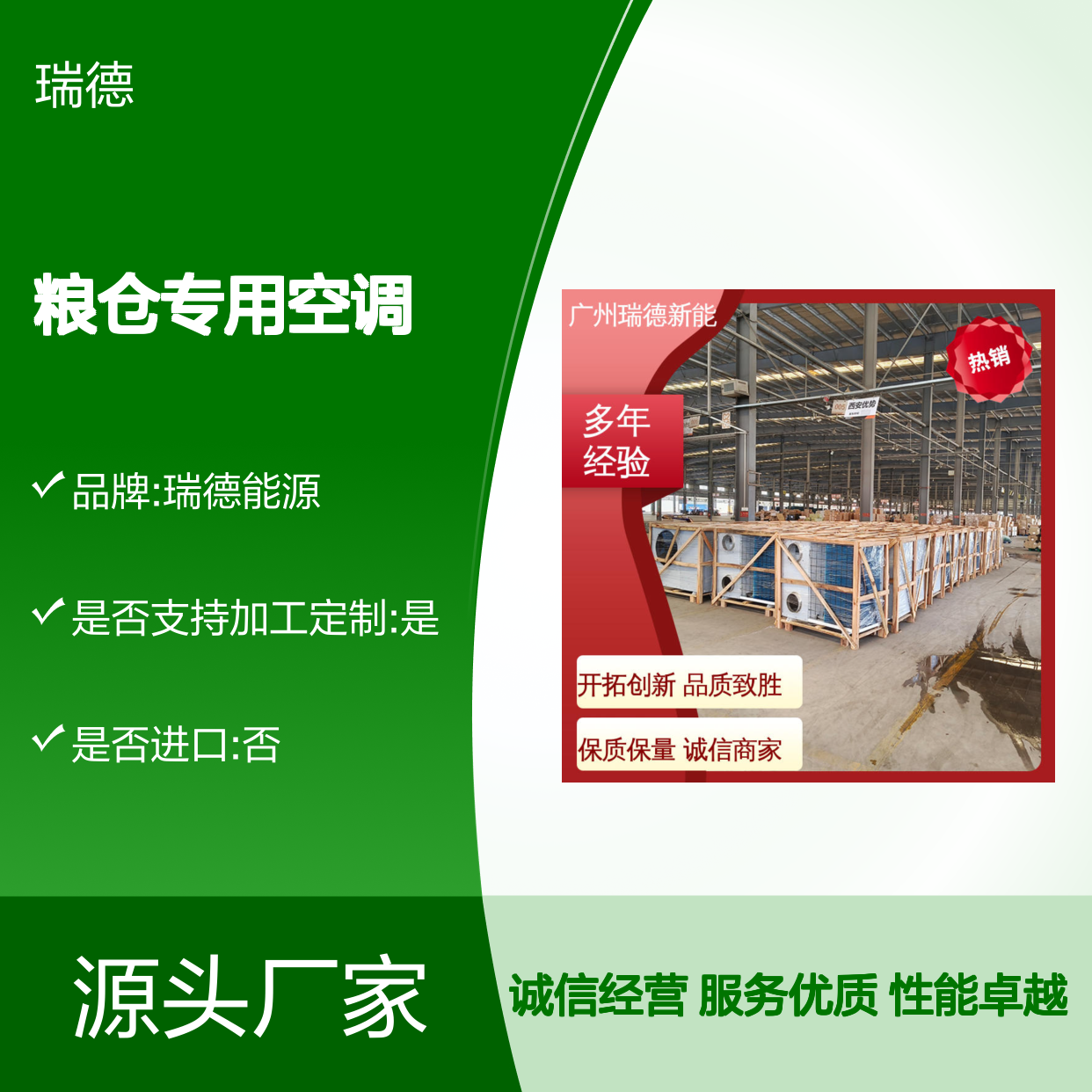 粮仓专用空调 高效节能设备 品牌配件 自主研发