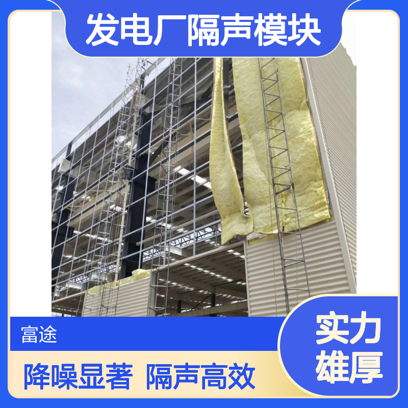 水泥厂 矿山设备100mm隔音降噪铝板冲孔吸音板 80mm发电厂隔声模块