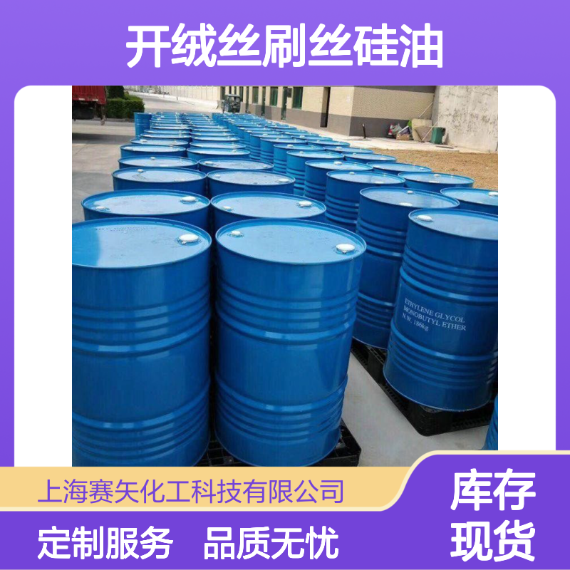 爽滑光亮蓬松不粘好用性价比高开绒丝刷丝硅油选赛矢