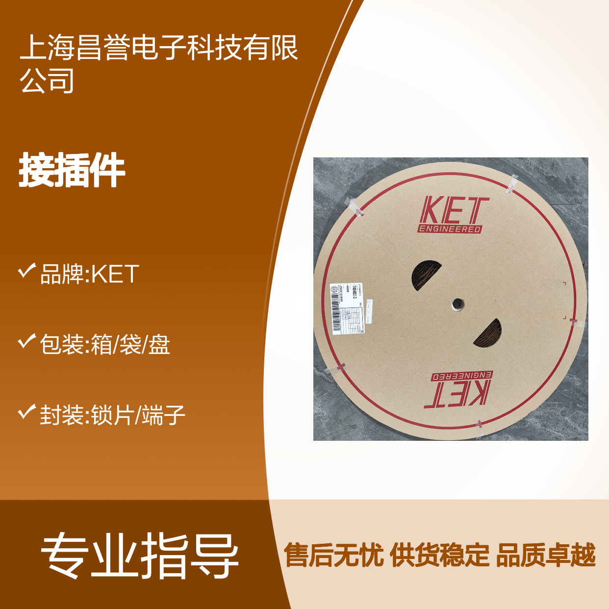 KET品牌MG611624-5接插件 原装正品 电子元器件连接必备
