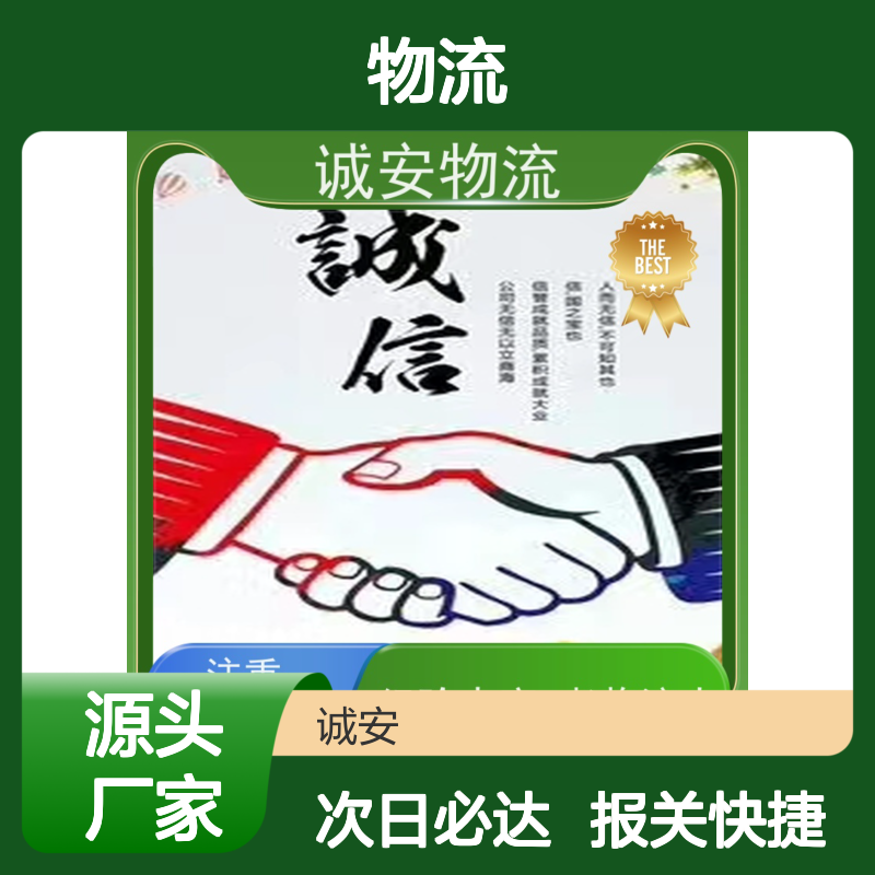 诚安物流8吨车江门到香港一般贸易买单报关次日到