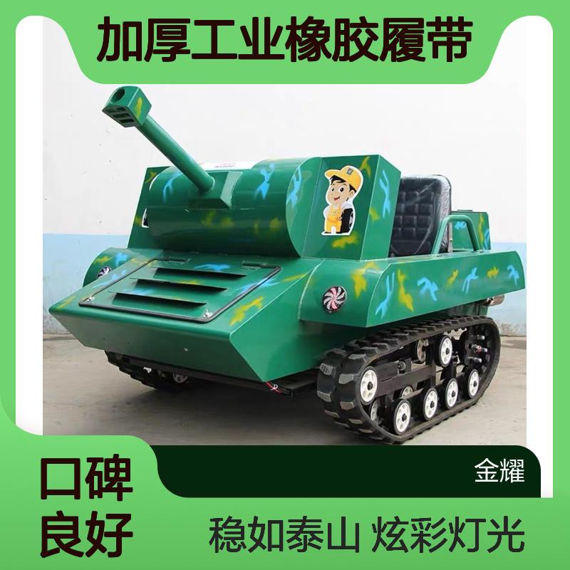 雪地坦克 硬核机甲登场 加厚工业橡胶履带 复杂地形也能稳如泰山