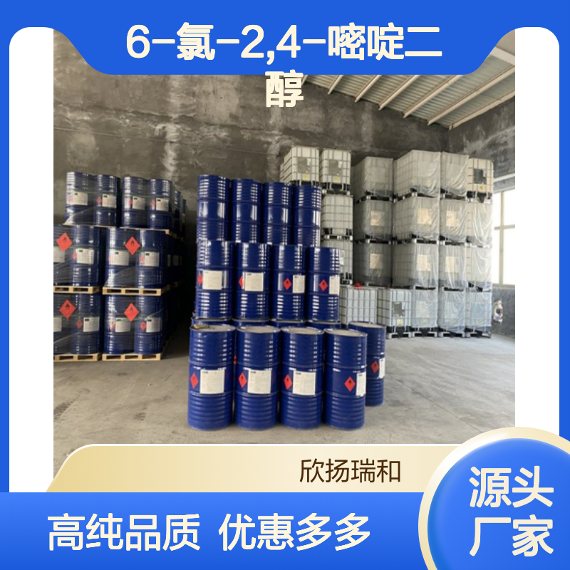 高含量 6-氯尿嘧啶 工业级 4270-27-3 6-氯-2,4-嘧啶二醇 欣扬瑞和 99% 