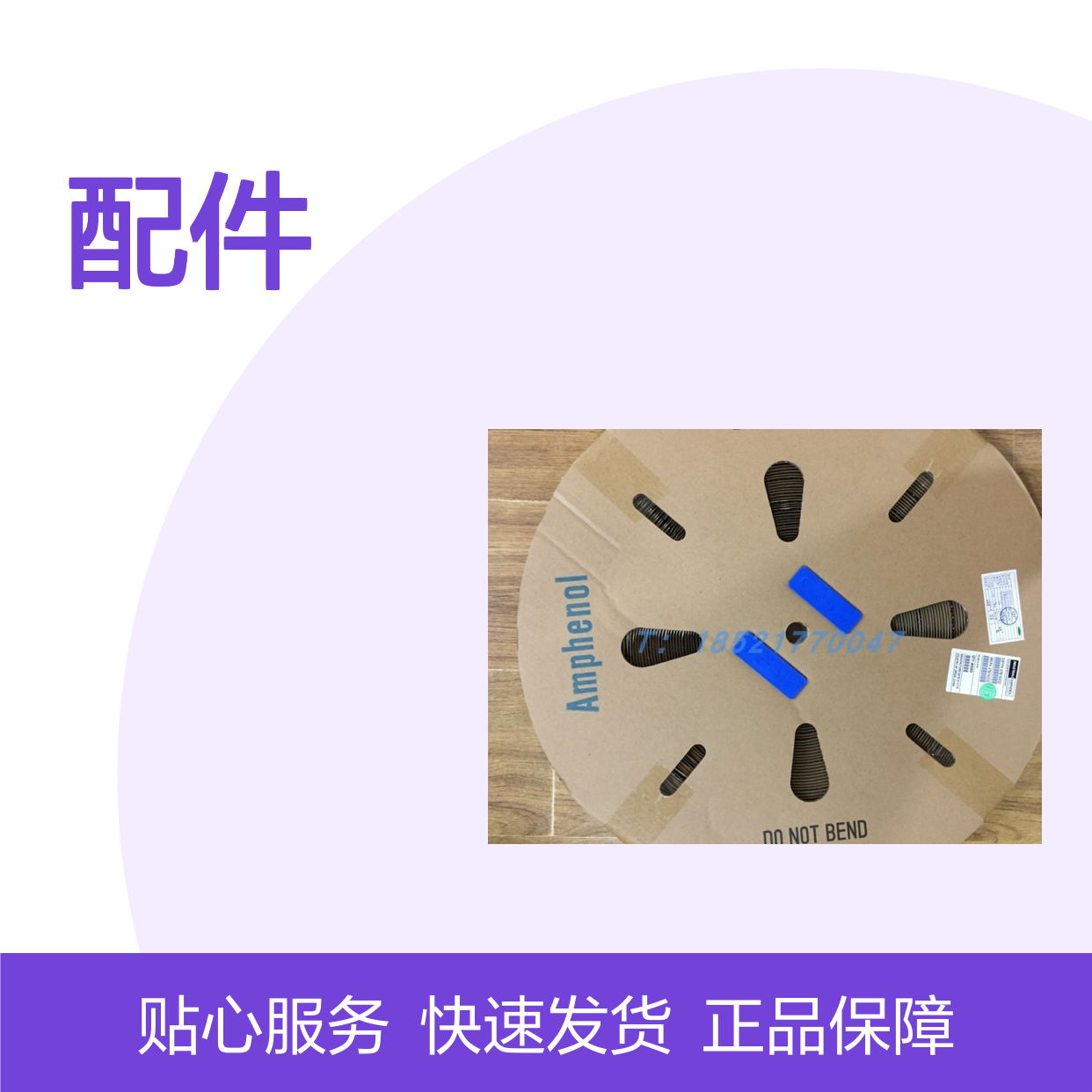 Amphenol RT071823PN03圆形连接器配件 原装正品 快速发货