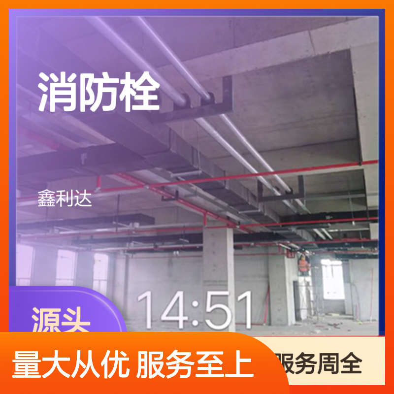 鑫利达消防栓移位施工改造设计服务全 技术先进