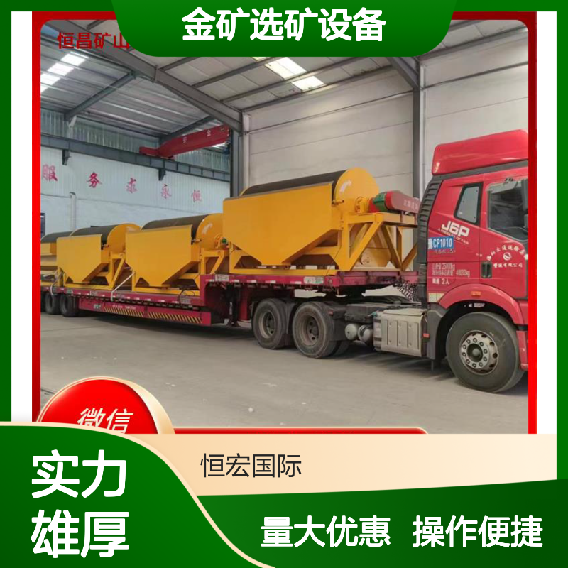 全套磁力分选机 多层磁选机器 故障自检金矿专用选矿设备