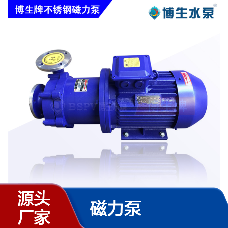 磁力泵 博生水泵制造 不锈钢CQ型系列 锂电池 化工厂 陶瓷 石油化工行业