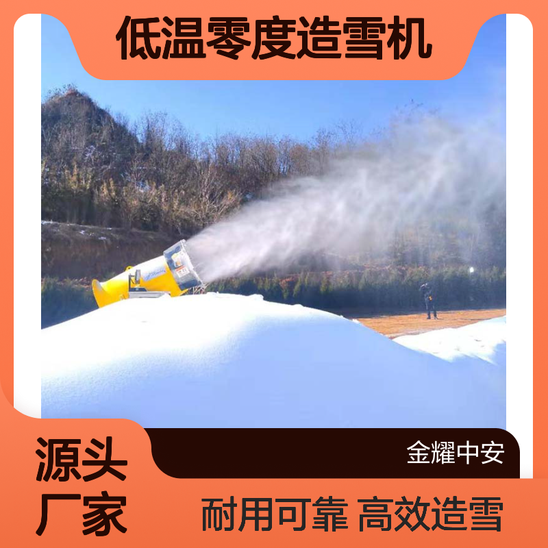 智能大黄蜂低温零度造雪机 XG2W零度即可出雪 360度不锈钢喷嘴