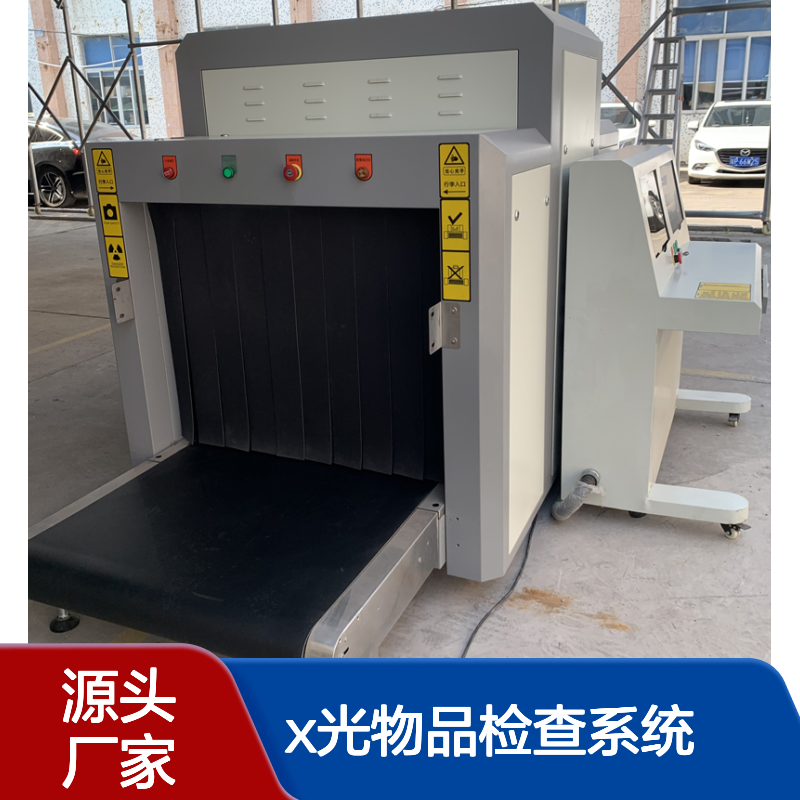 100100快递包裹检查安检机 物品检查系统 中科联质量有保障