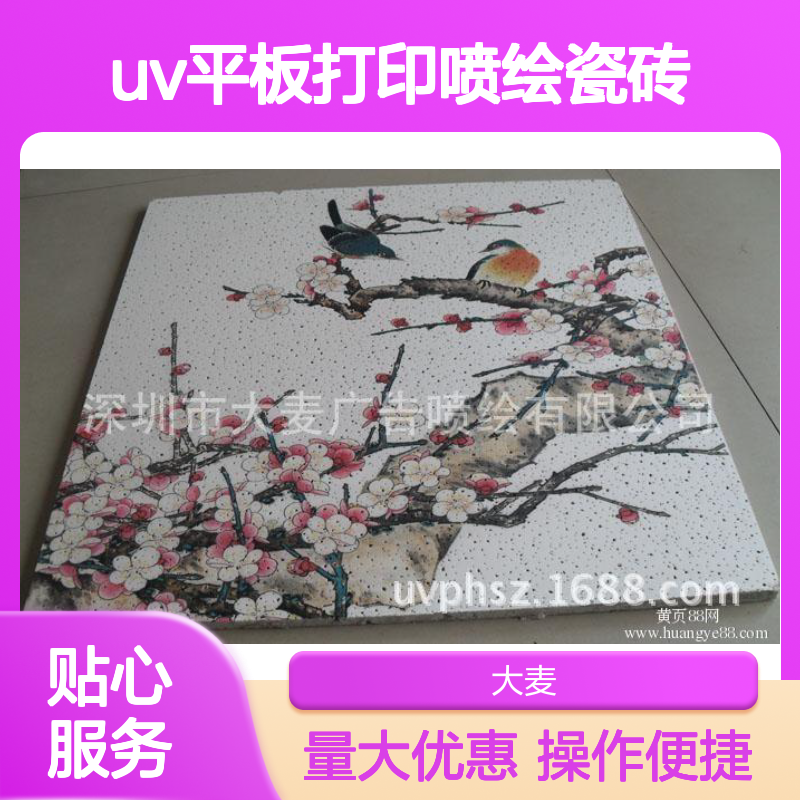 电视背景墙玄关UV平板打印喷绘瓷砖 冰晶画壁画定制 室内外高清彩印