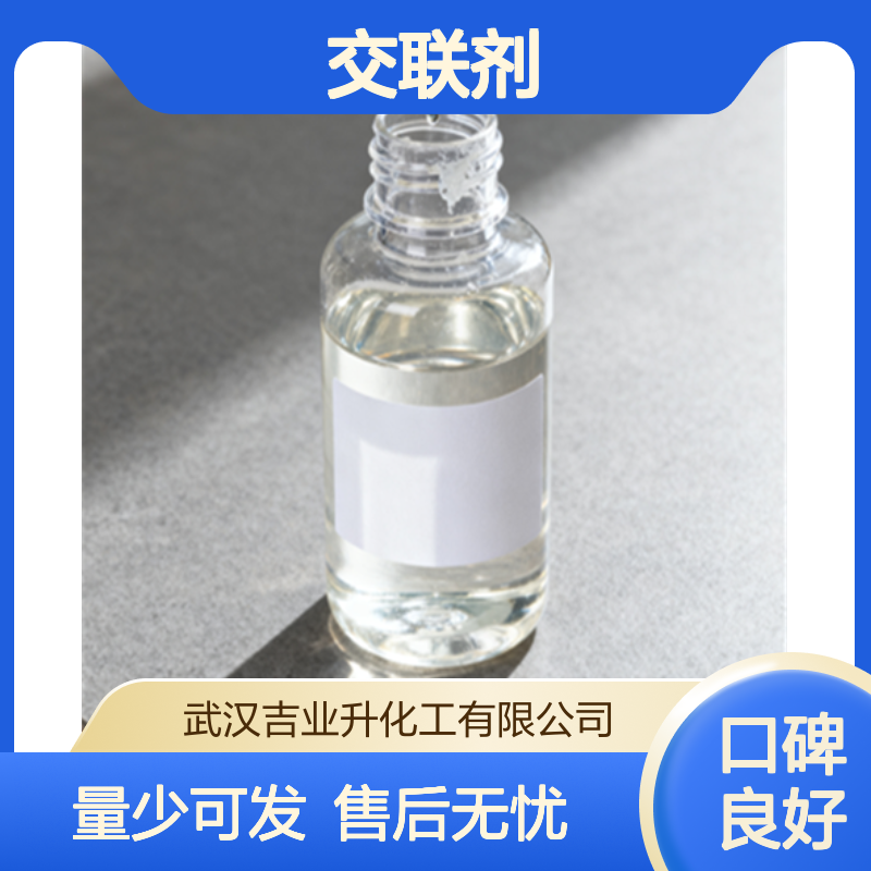 工业级二乙基二硫醚交联剂 99.9% 抗氧化剂 金银电镀 110-81-6 无色