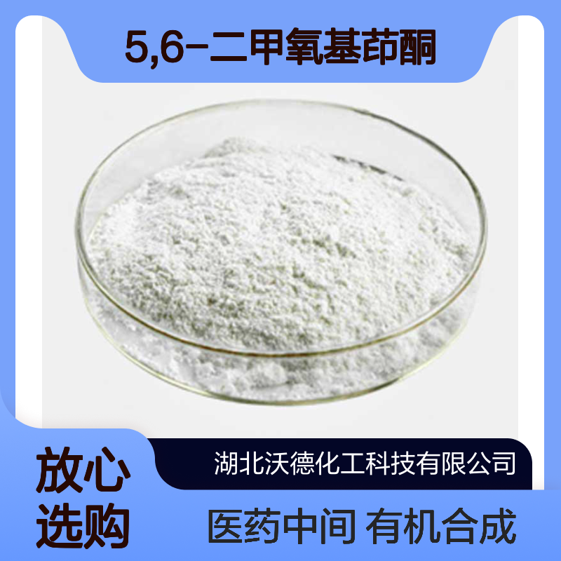 5,6-二甲氧基茚酮2107-69-9有机、医药合成中间体