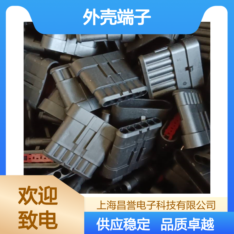 TE外壳端子接插件827551-3 原装正品 连接器附件 稳定可靠