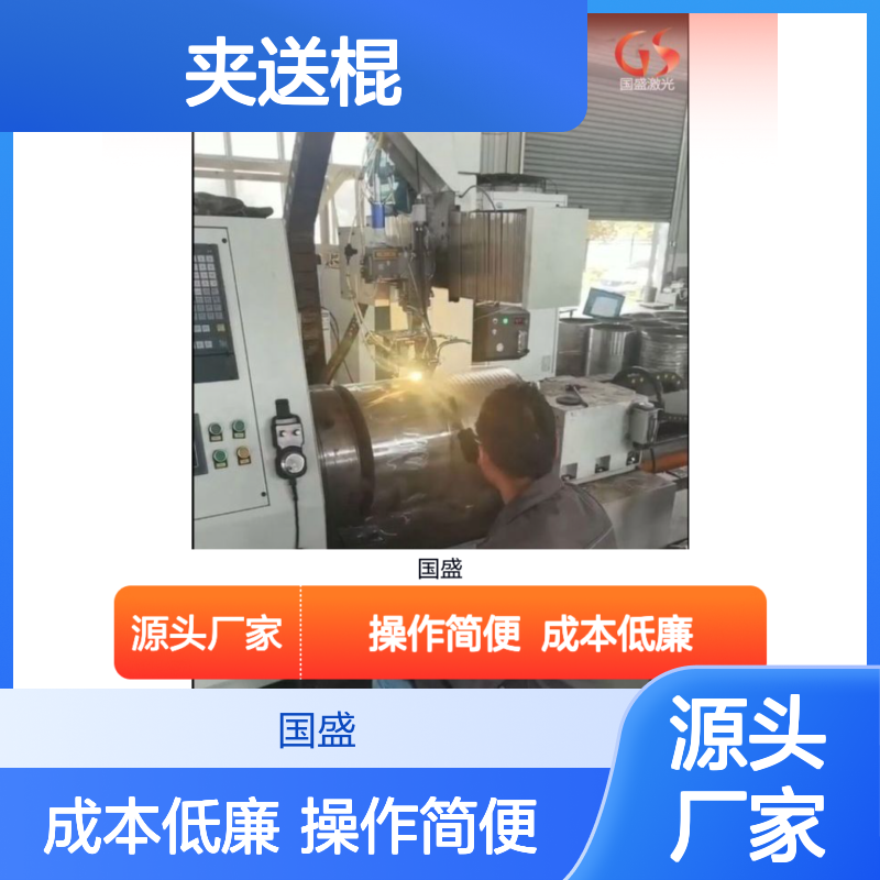 夹送棍激光熔覆修复 操作简便 修复速度快 成本低廉 厂家销售