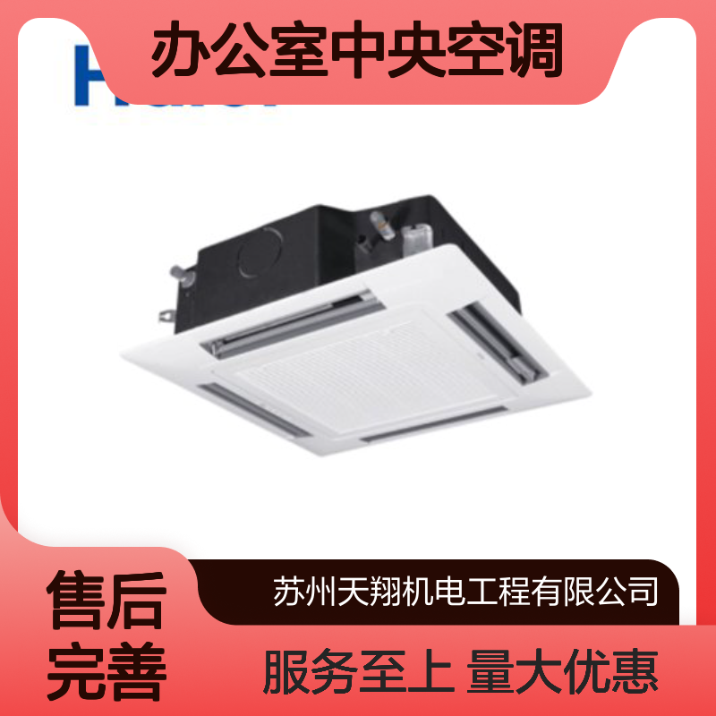 商用多联机中央空调 办公室酒店安装 强劲送风舒适体验