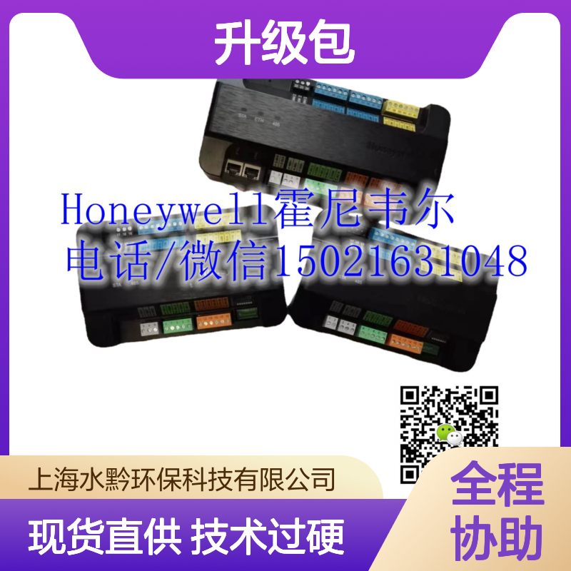 霍尼韦尔Honeywell DR-S-DB-CSV软件升级包 楼宇自控系统专用