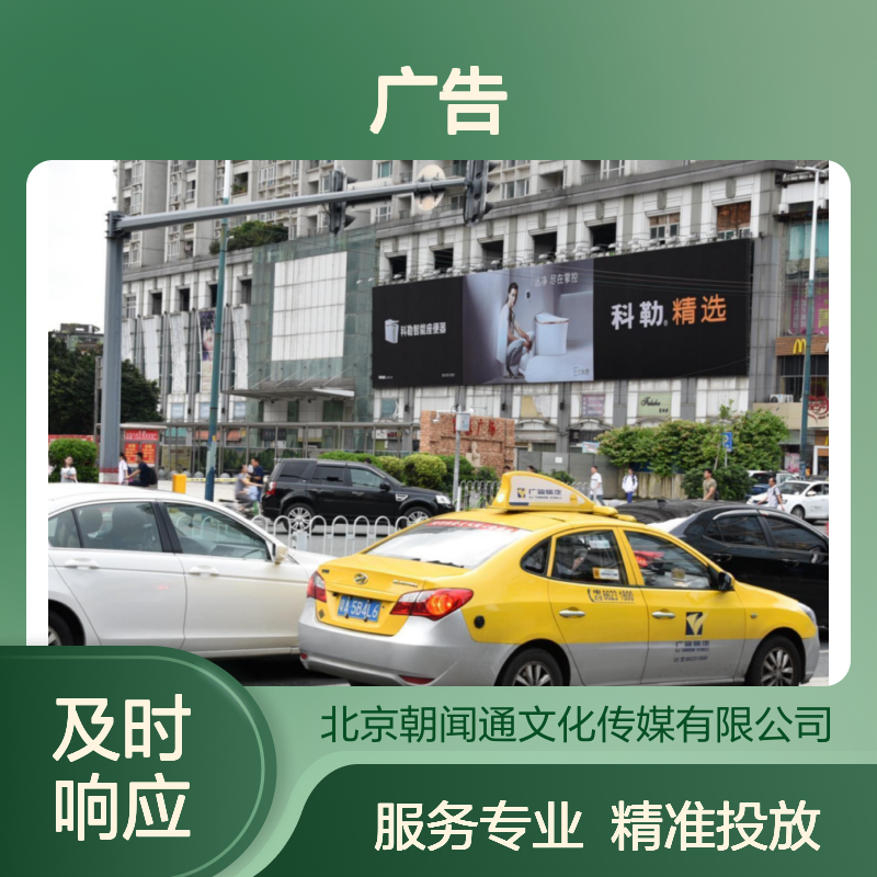 广州海珠广告大牌 精准广告投放服务 位置优越