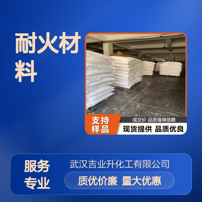 大量现货 1344-95-2 硅酸钙 白色粉末 耐火材料 硅含量50%