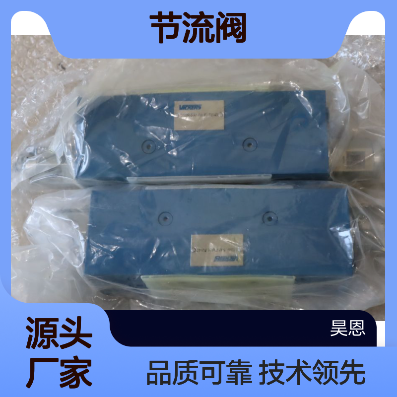 DGMR-5-A1-FW-B1-FW-40 美国威格士VICKERS 节流阀