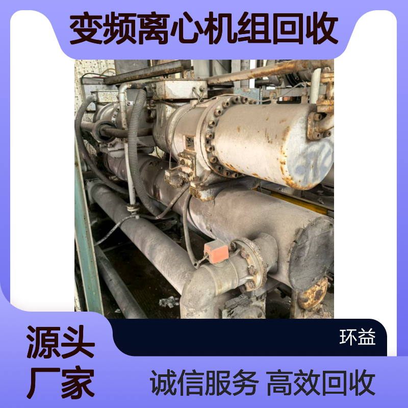 开利变频离心机组回收 800RT中央空调收购 二手制冷机 大型冷冻机