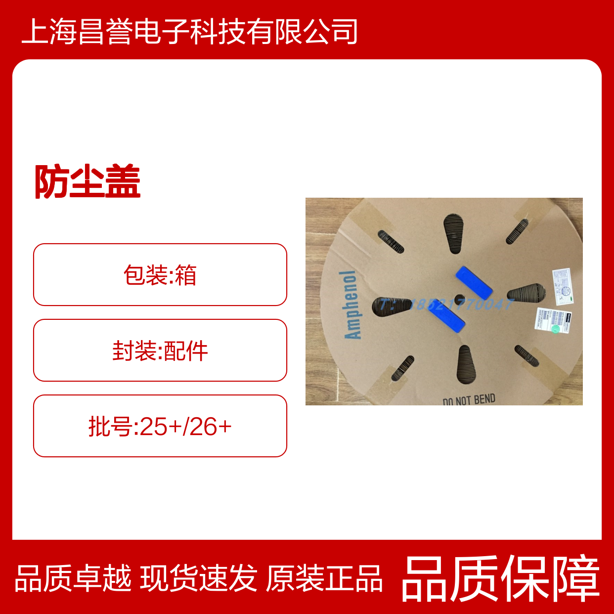 Amphenol连接器配件RTS018DCG防尘盖 原装现货