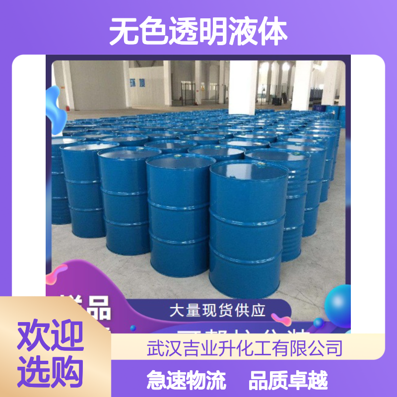 无色透明液体 75-77-4 三甲基氯硅烷 98.5% 亲核试剂 表面改性