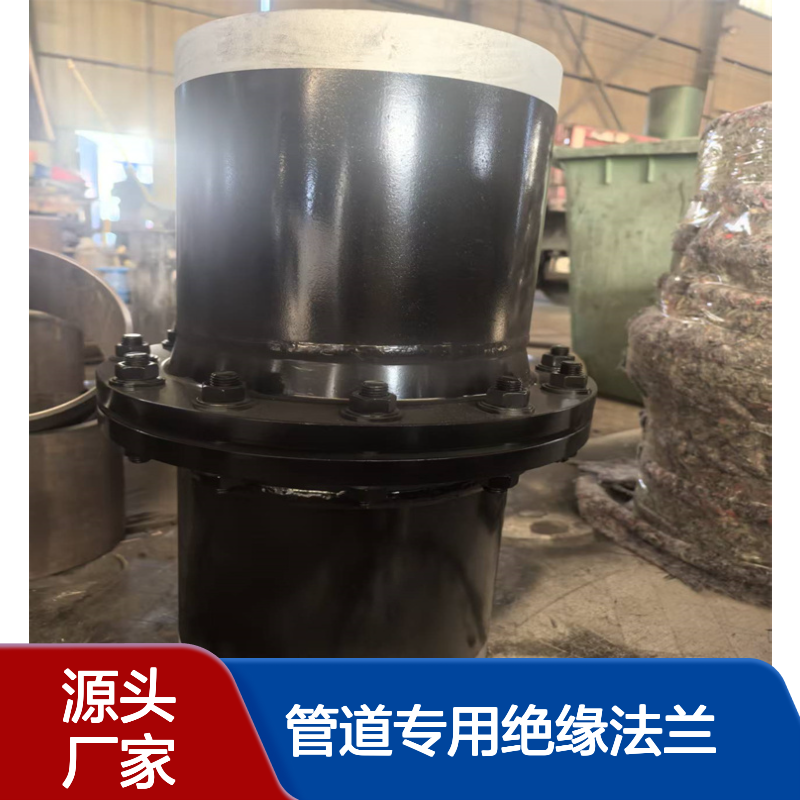 化工管道专用绝缘法兰 国标整体式 DN400-40 支持按图制造