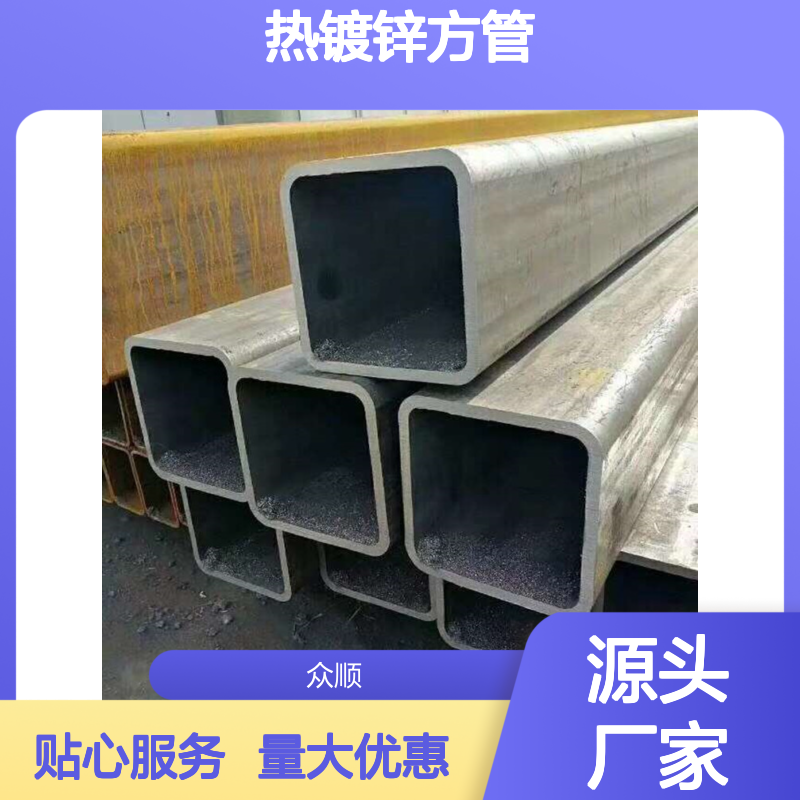 众顺金属Q355B热镀锌方管 160*100*6规格 工艺优良