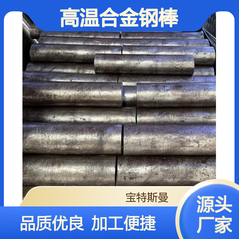 宝特斯曼Inconel 718高温合金钢棒 光亮棒材易加工