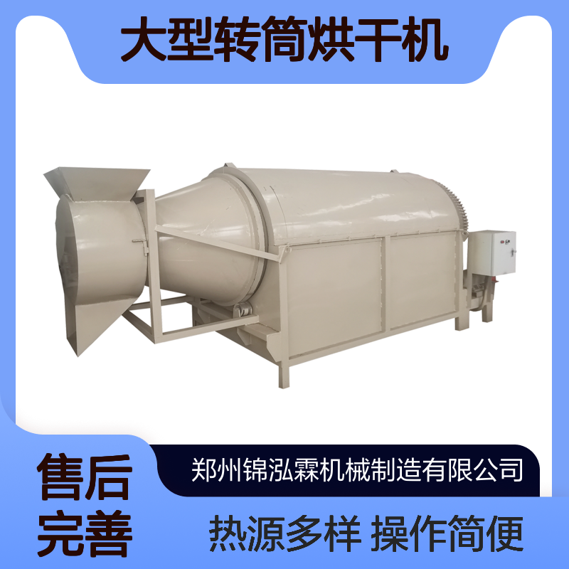 大型转筒烘干机 工业连续式煤渣干燥机 米铜烘干设备