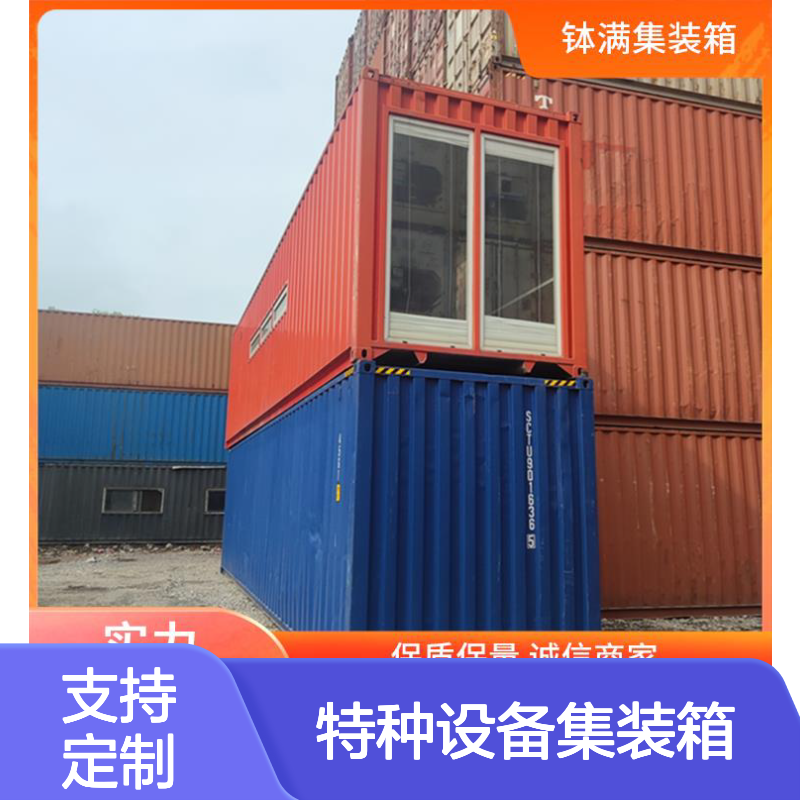 大型特种设备集装箱定制 多功能用途广泛 隔热保温性能