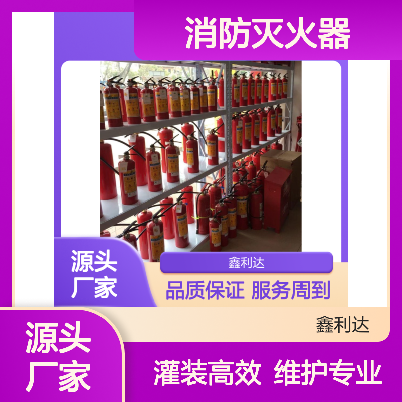 消防灭火器灌装设备 高效维护安全稳定 操作简便