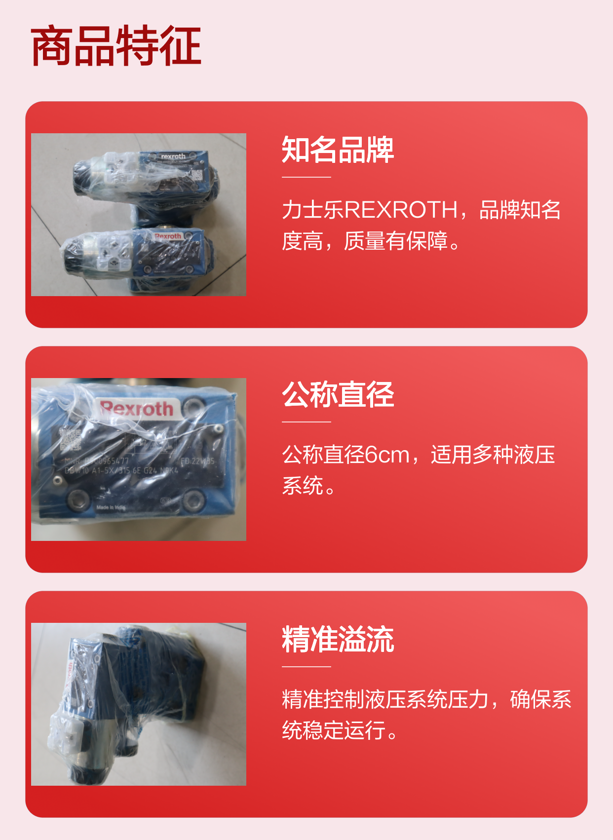 R900926249 DBW10A2-52/200-6EG24N9K4 德国力士乐REXROTH溢流阀