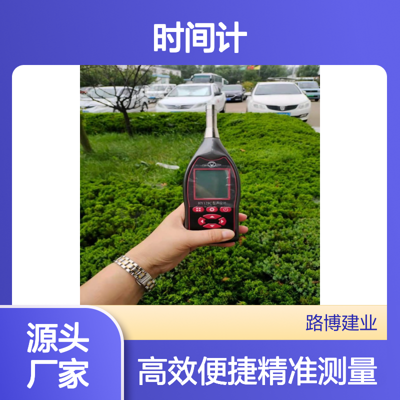 噪声计符合国家标准测量各类噪声的频率计权和时间计权声压级