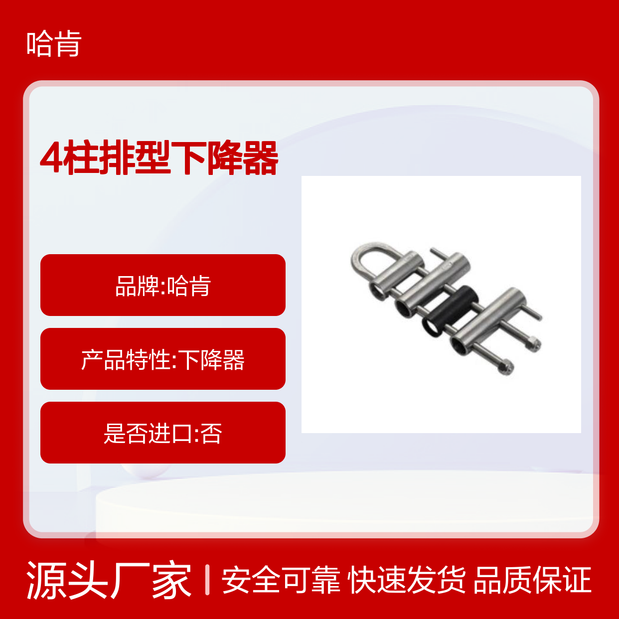 哈肯供应 美国SMC 4柱排型下降器 快速组装 D020AA00