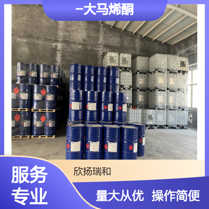 突厥烯酮 CAS:23696-85-7 β-大马烯酮 高纯度合成材料中间体