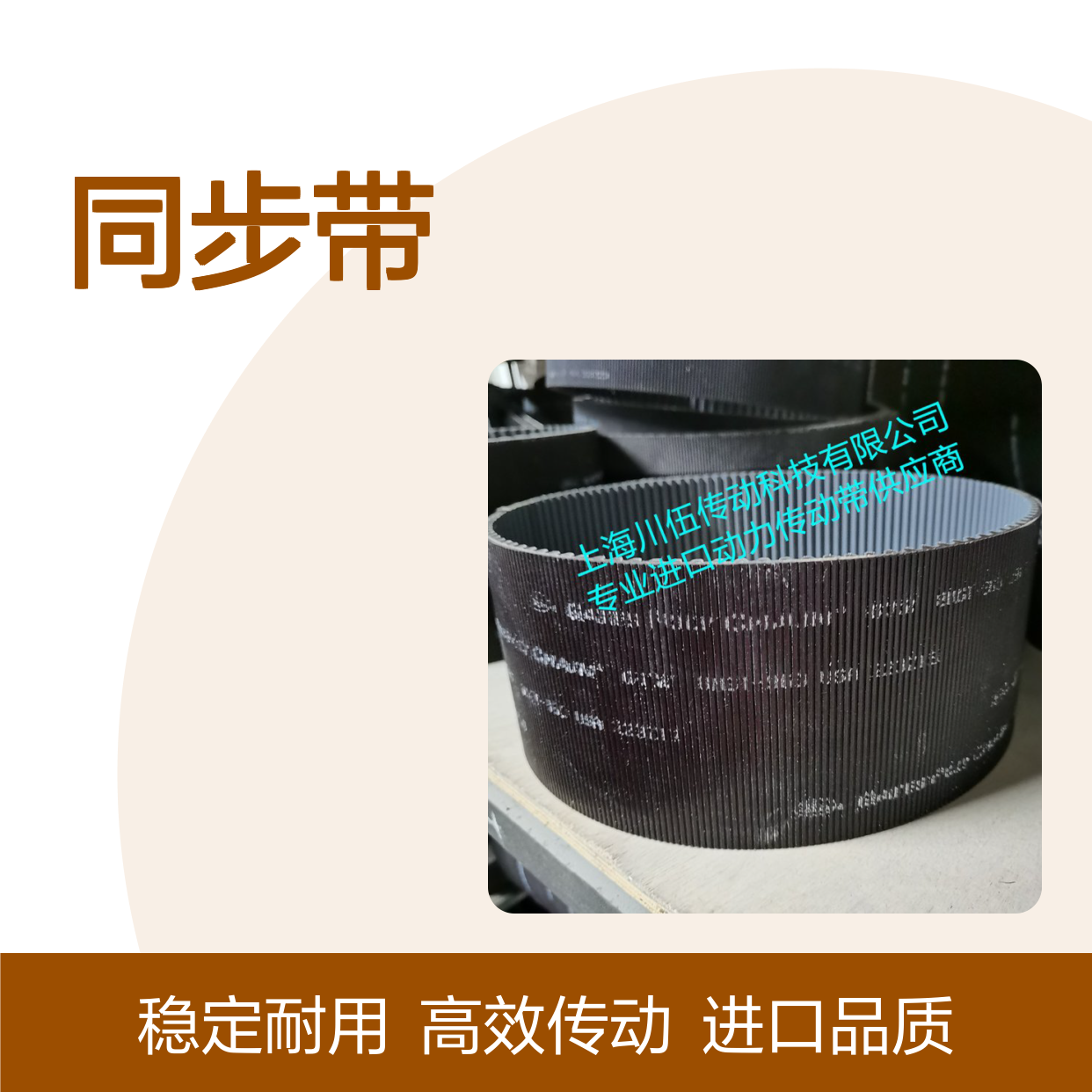 盖茨同步带8MGT960 62宽 进口品质保证