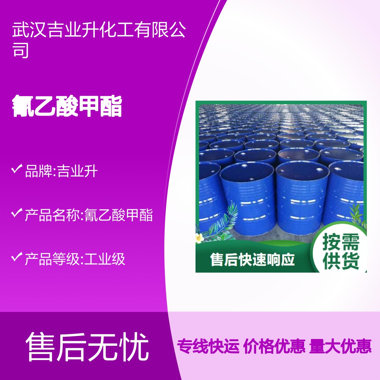 氰乙酸甲酯 有机合成 105-34-0 淡黄色液体 粘合剂