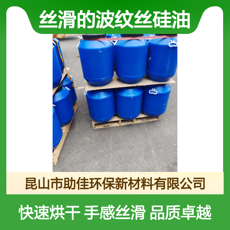 不粘蓬松丝滑的波纹丝硅油好烘干手感好选赛矢牌