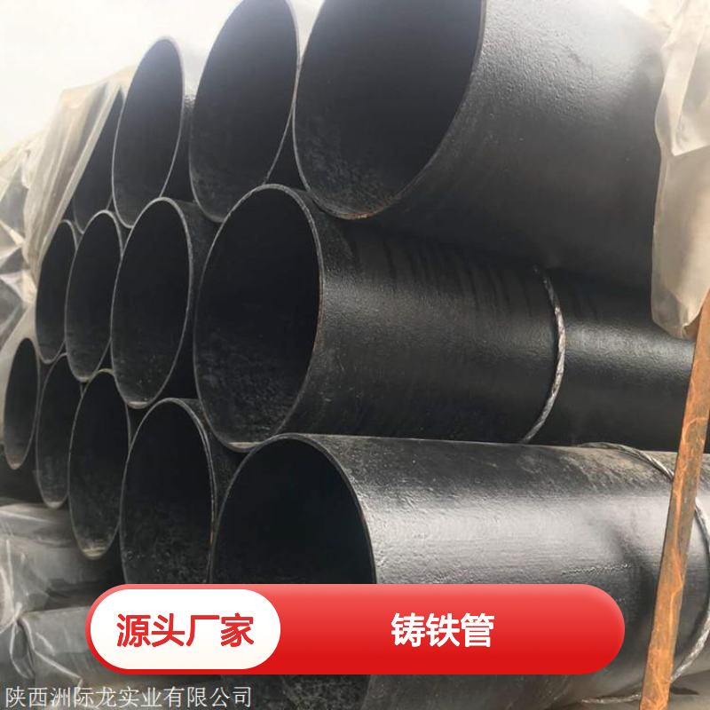 W型B型铸铁管 铸铁管件 柔性机制离心铸铁排水管厂家
