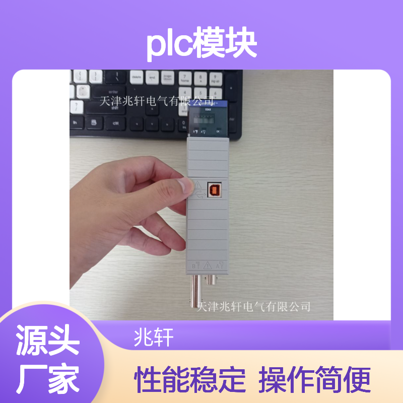 全新原装AB罗克韦尔PLC模块1734-485ASCK操作简便
