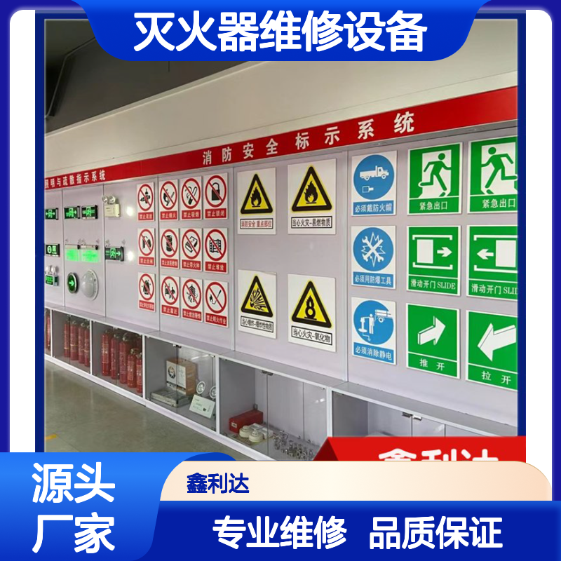  消防年检维保 整套灭火器维修设备检测更换维修