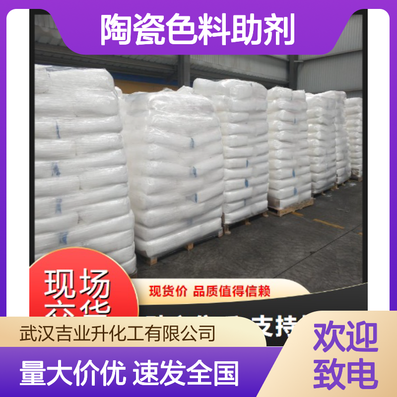 实力商家 98% 二钼酸铵 27546-07-2 白色结晶粉 陶瓷色料助剂
