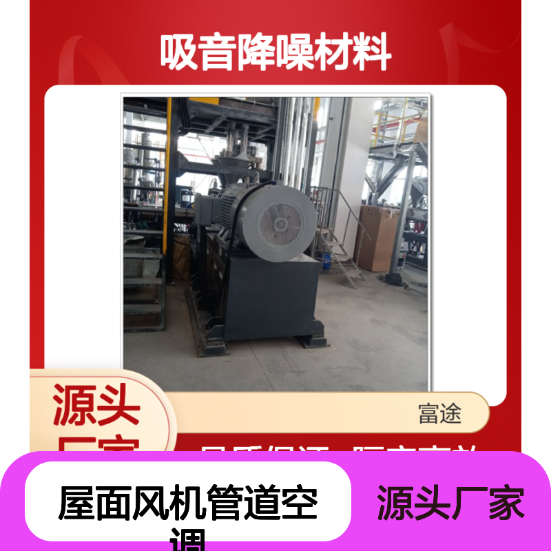 屋面风机管道空调隔音房 质量轻便 镀锌喷塑 耐压性强